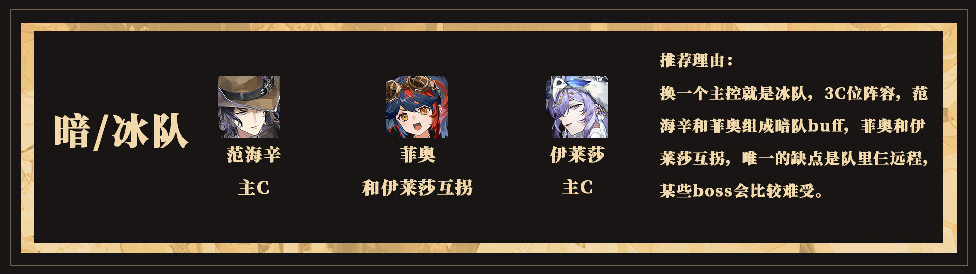 輝燼新配隊技巧及配隊推薦-景澄手游網