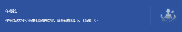 午餐錢海克斯示意圖