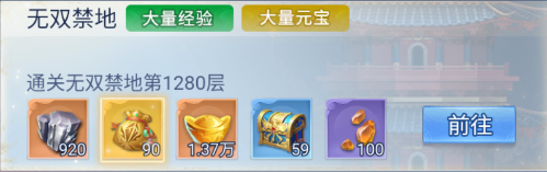 大唐無(wú)雙名將傳金元寶怎么得?獲取攻略