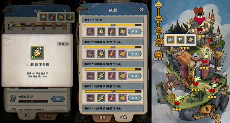 飛行勛章商店界面