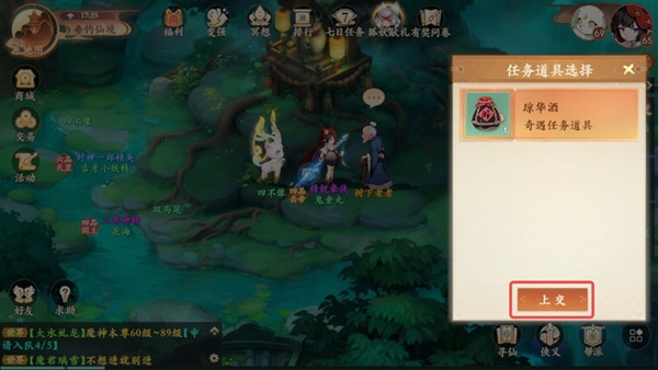 封神幻想世界65級奇遇任務全攻略詳解