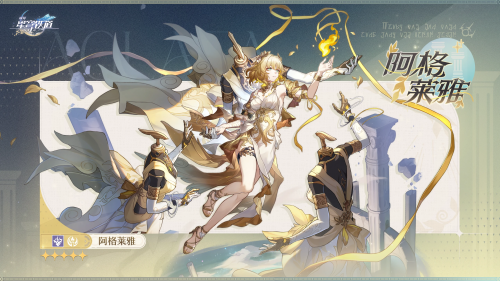 崩壞星穹鐵道翁法羅斯新版本預告解析