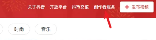 創作者服務按鈕示意圖