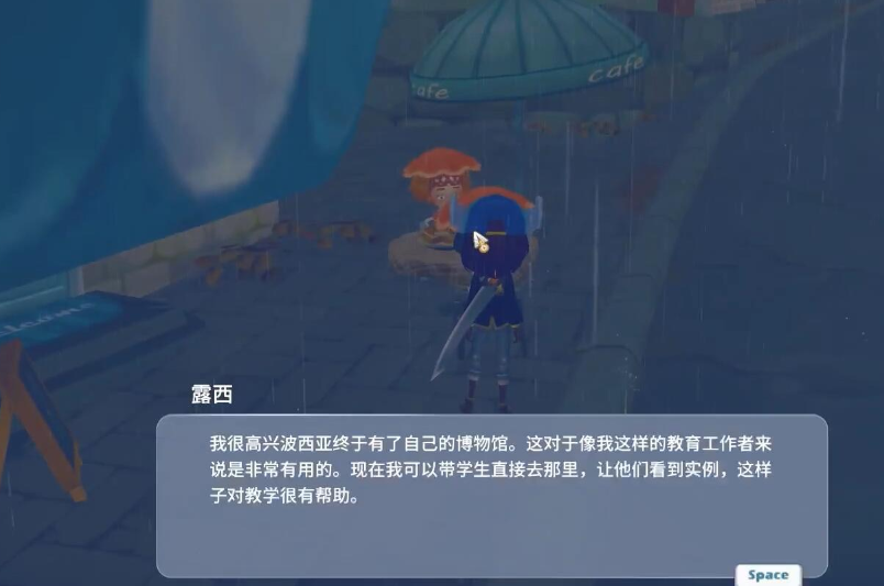 波西亞時光,博物館在哪里?位置介紹