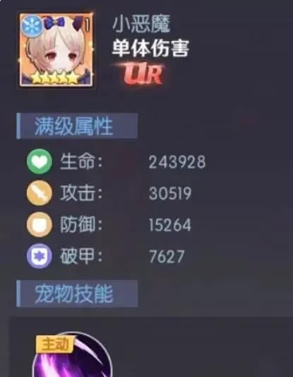 天緣傳說小惡魔寵物圖鑒：冰系UR萌寵全解析