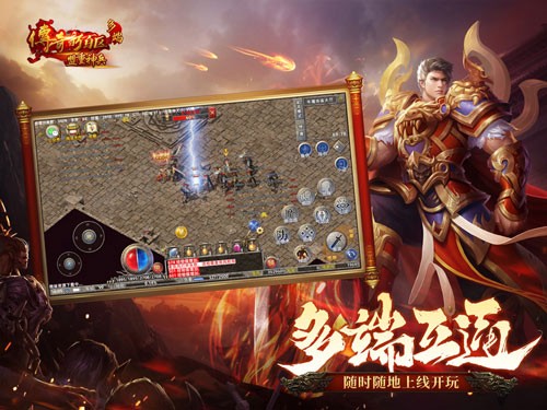 傳奇新百區(qū)手游正式定檔,1月16日盛大公測!