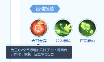 夢(mèng)想世界：長(zhǎng)風(fēng)問劍錄青蘿技能全解析