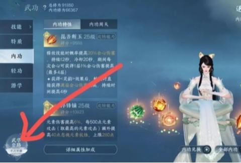 逆水寒手游灼鋒凈域如何免費得?白嫖方法分享!