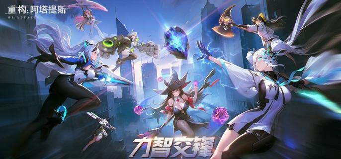 重構(gòu)阿塔提斯新手角色