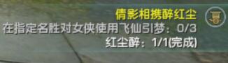 獲得掛件示意圖