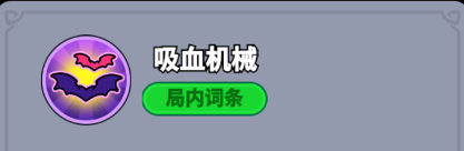 20級詞條示意圖