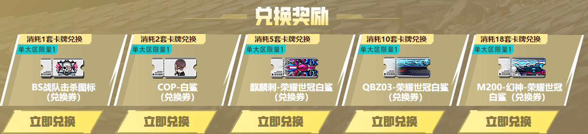 麒麟刺榮耀世冠白鯊如何得?榮耀世冠活動