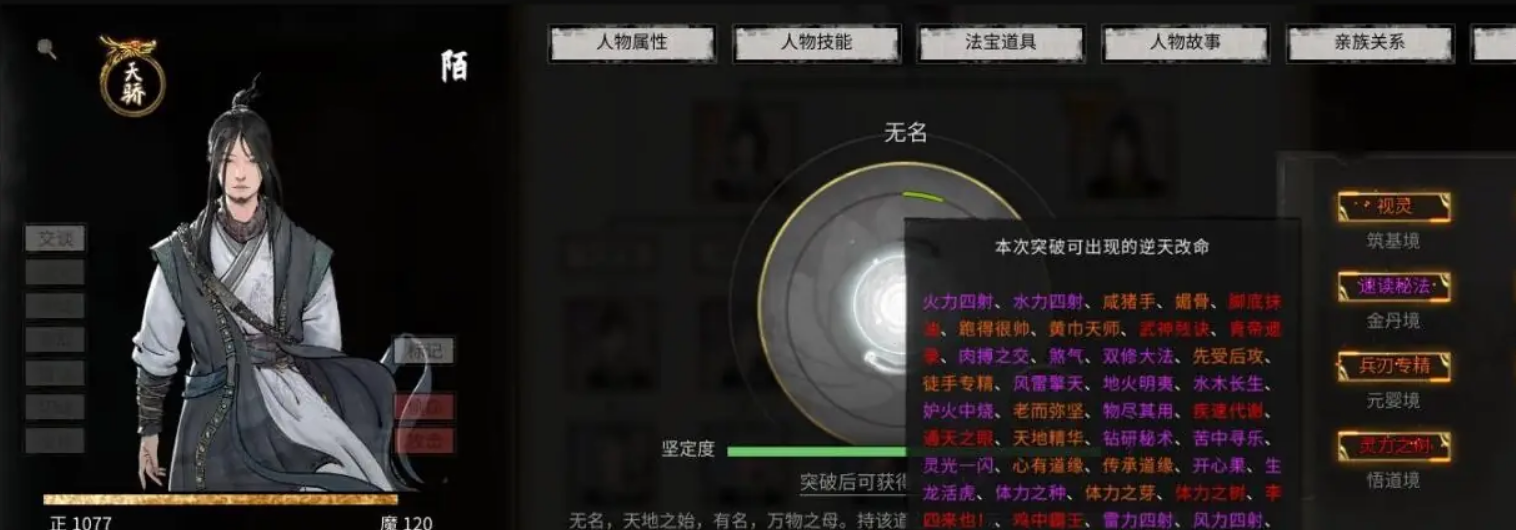 天驕界面
