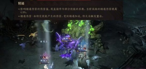 龍息神寂精通有啥用?作用詳細介紹