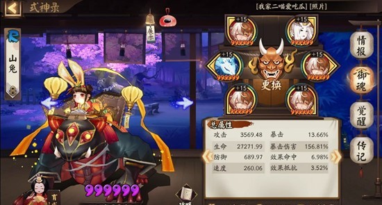 青行燈秘聞界面：競速副本入口