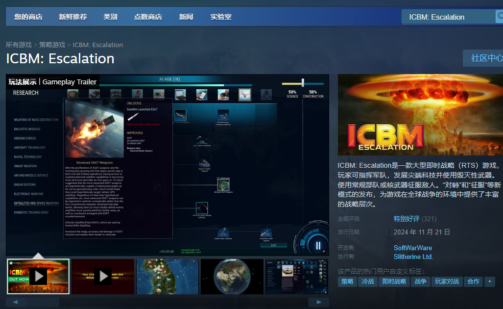 Steam搜索示意圖