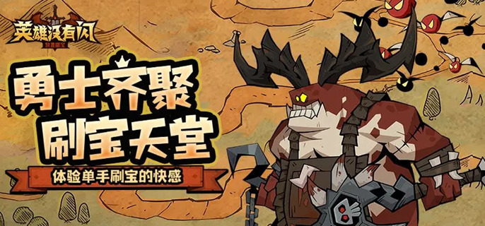 英雄沒有閃截圖