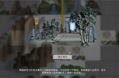 鬼谷八荒碧云洞府位置及進(jìn)入方法詳解