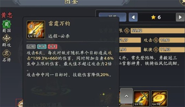 三國志異聞錄黃忠實戰指南：三箭定乾坤的遠程輸出核心