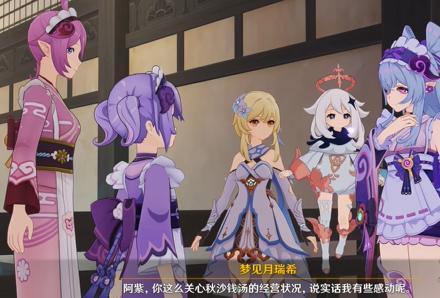 秋沙錢湯任務(wù)攻略圖7