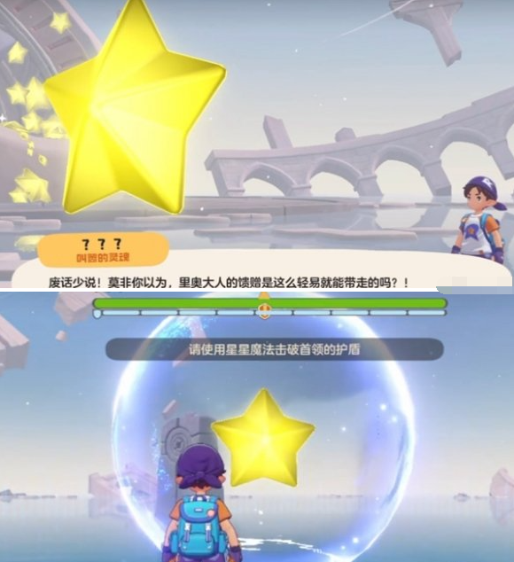 大星星戰斗場景