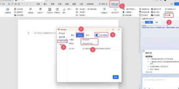 如何高效運(yùn)用deepseek王炸組合?