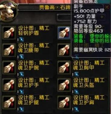 瑟銀裝備示意圖