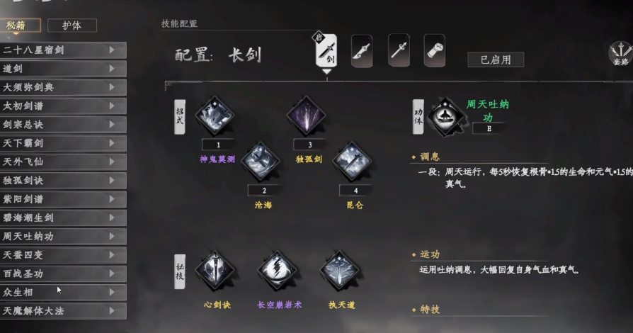 綜合屬性提升示意圖