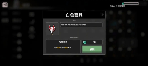 圣器搭配示意圖