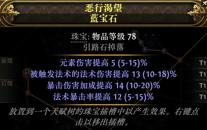 《流放之路降臨》血法BD：零氪玩家的閃電狂歡-景澄手游網(wǎng)