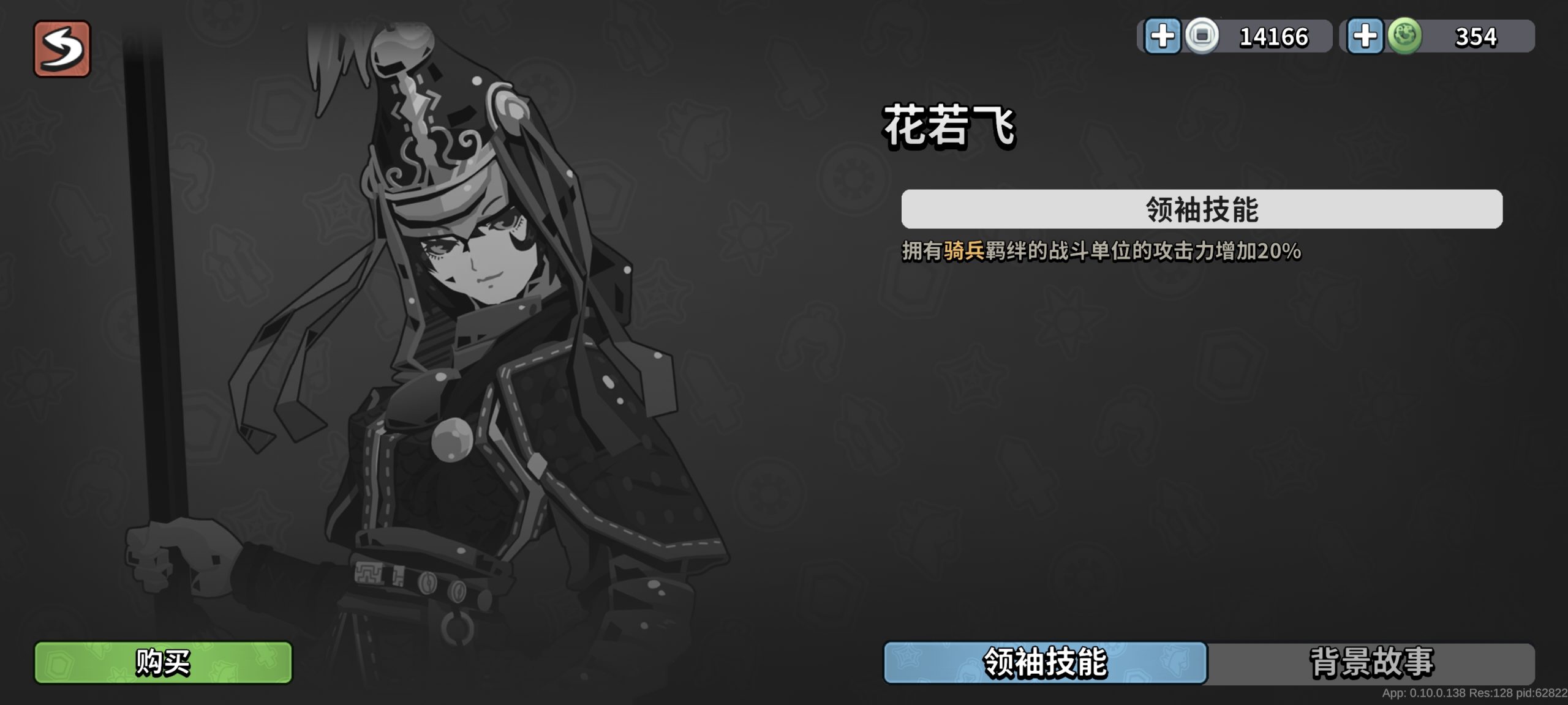 《墨守孤城》羈絆屬性及陣容推薦-景澄手游網(wǎng)