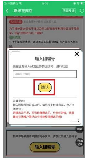 好游快爆如何拼團(tuán)?詳細(xì)步驟教你參與