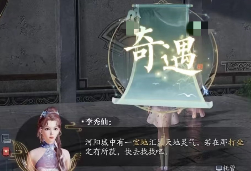 誅仙2河陽(yáng)城怎么玩?新手必備攻略