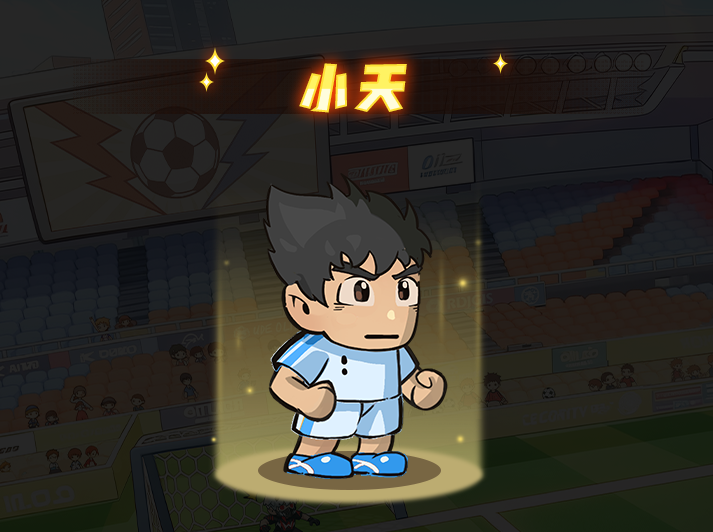 足球大人物前腰「小天」：中場遠射核彈，搭配伊澤直接起飛-景澄手游網