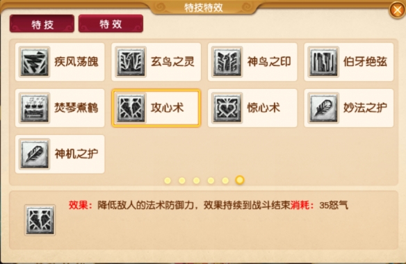 攻心術(shù)