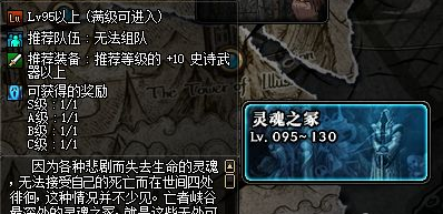 DNF靈魂之冢如何打材料?材料獲取攻略