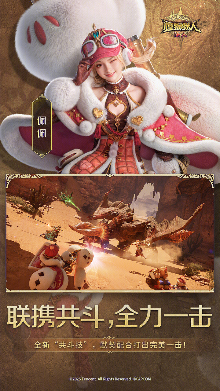 怪物獵人：旅人官網入口鏈接一覽-景澄手游網