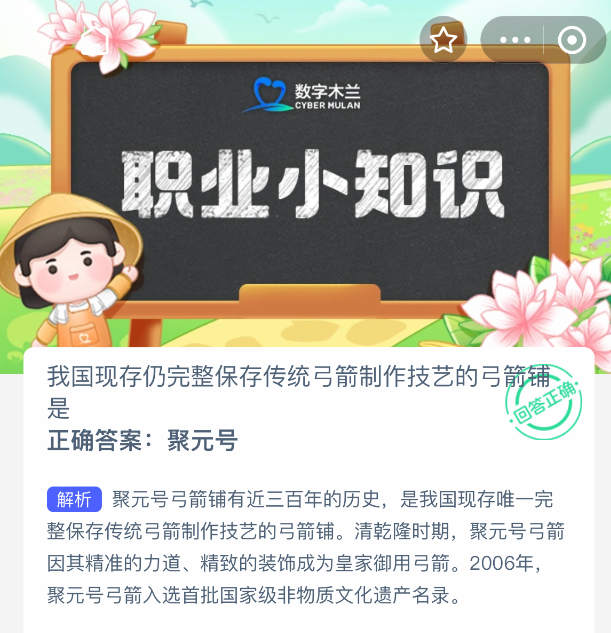 8月21日螞蟻新村答案揭曉-景澄手游網