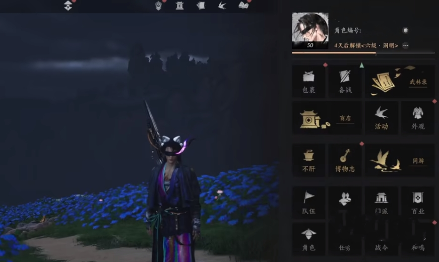 燕云十六聲40-50級(jí)快速升級(jí)全攻略