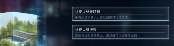 《戀與深空》夏以晝吞噬結局攻略：關鍵抉擇與達成路徑！