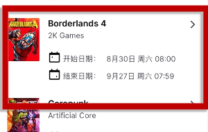 關聯SHIFT賬號示意圖