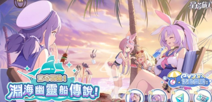 星塔旅人驚奇冒險(xiǎn)：泳裝旅團(tuán)+希婭，福利直接拉滿-景澄手游網(wǎng)