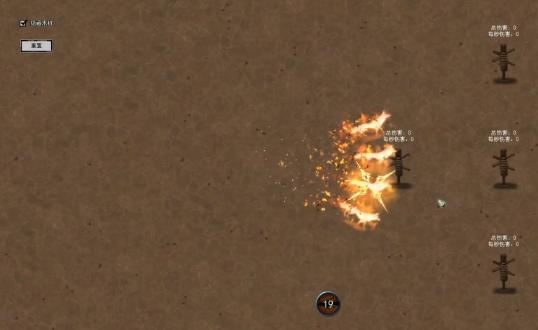 火元素攻擊示意圖