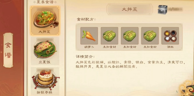 顏色提示界面