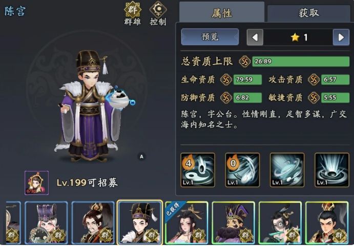 平民速推流陣容示意圖