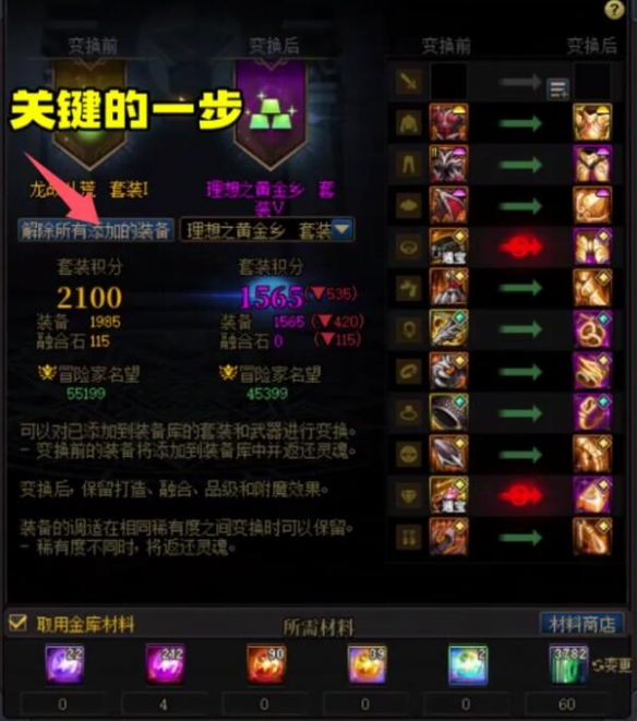 如何快速恢復《地下城》已分解裝備?方法詳解