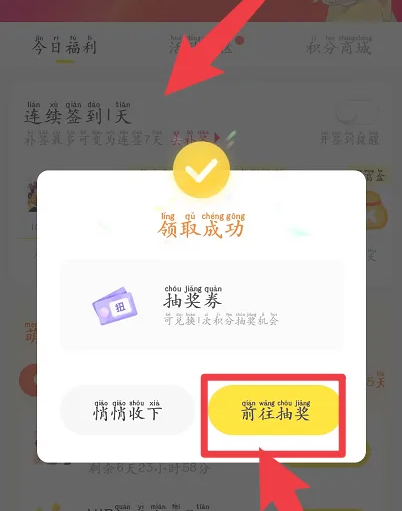 快看漫畫簽到方法全攻略-景澄手游網(wǎng)