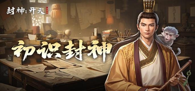 黃天祥角色立繪