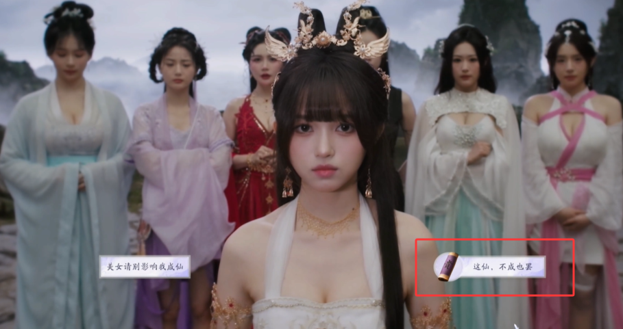 結局觸發選項界面