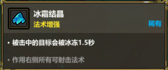 魔法工藝導航爆彈實戰攻略-景澄手游網